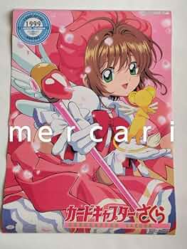 Amazon.co.jp: アニメ カードキャプターさくら 1999年