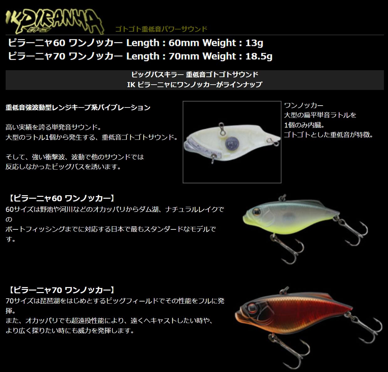 Amazon.co.jp: イマカツ バスルアー ピラーニャ70 One Knocker 3D