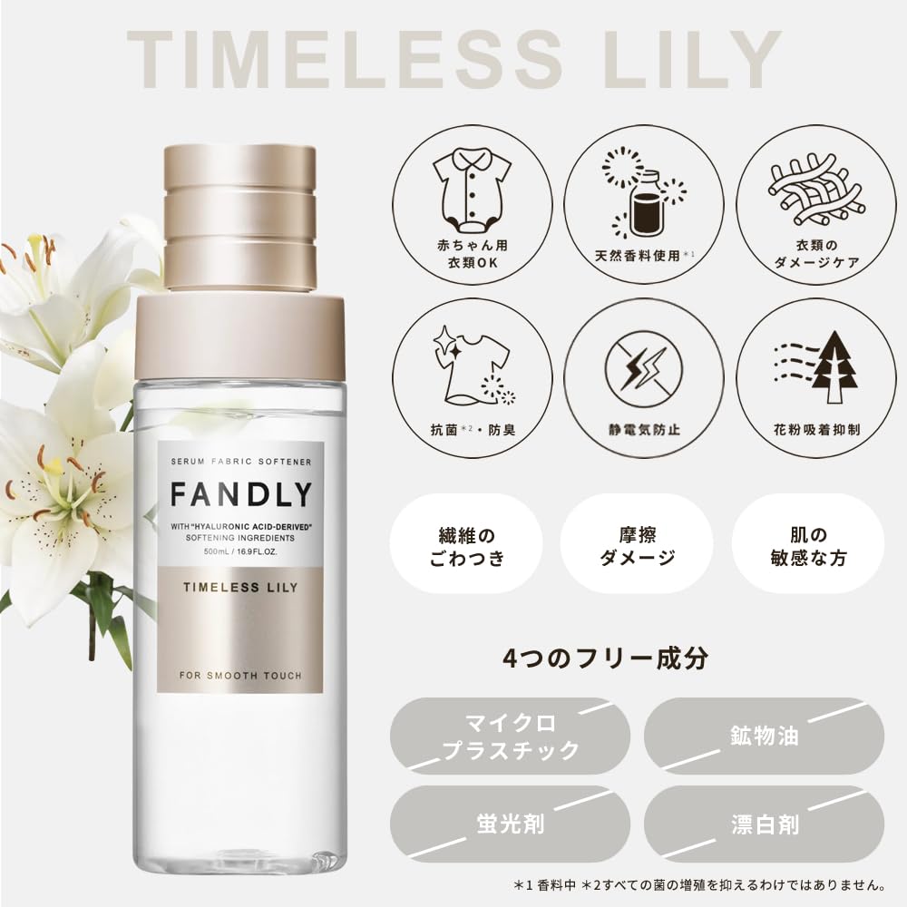 Amazon | ファンドリィ FANDLY 柔軟剤 本体 ＋ 詰め替え セット 500mL+