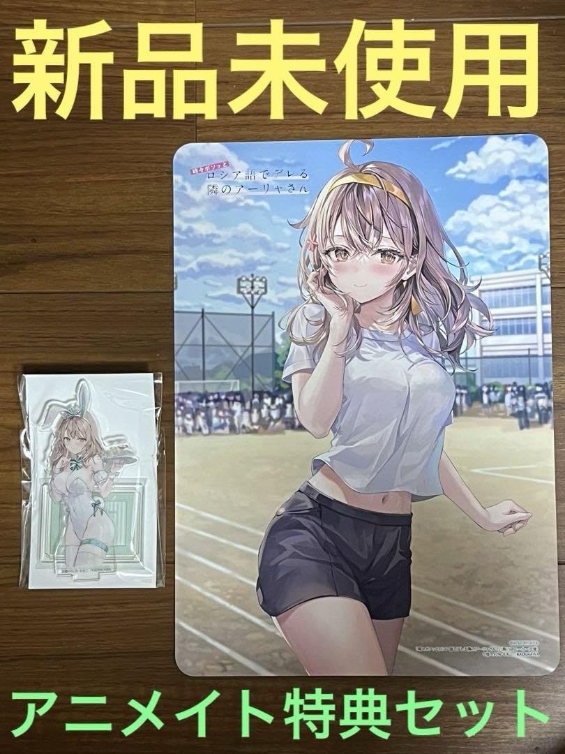 Amazon.co.jp: 時々ボソッとロシア語でデレる隣のアーリャさん 7巻