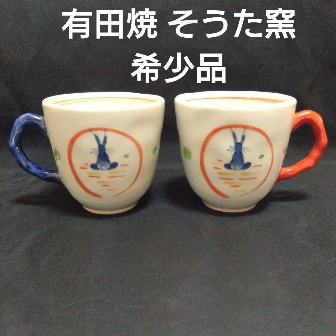 Amazon.co.jp: 有田焼 そうた窯 うさぎ絵 ペアマグカップ 新生活 Amazon.co.jp: 有田焼 そうた窯 うさぎ絵 ペアマグカップ 新生活