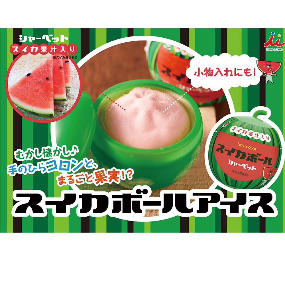 スイカボールです Amazon.co.jp: 井村屋 スイカボール 170ml×18箱 : 食品・飲料・お酒