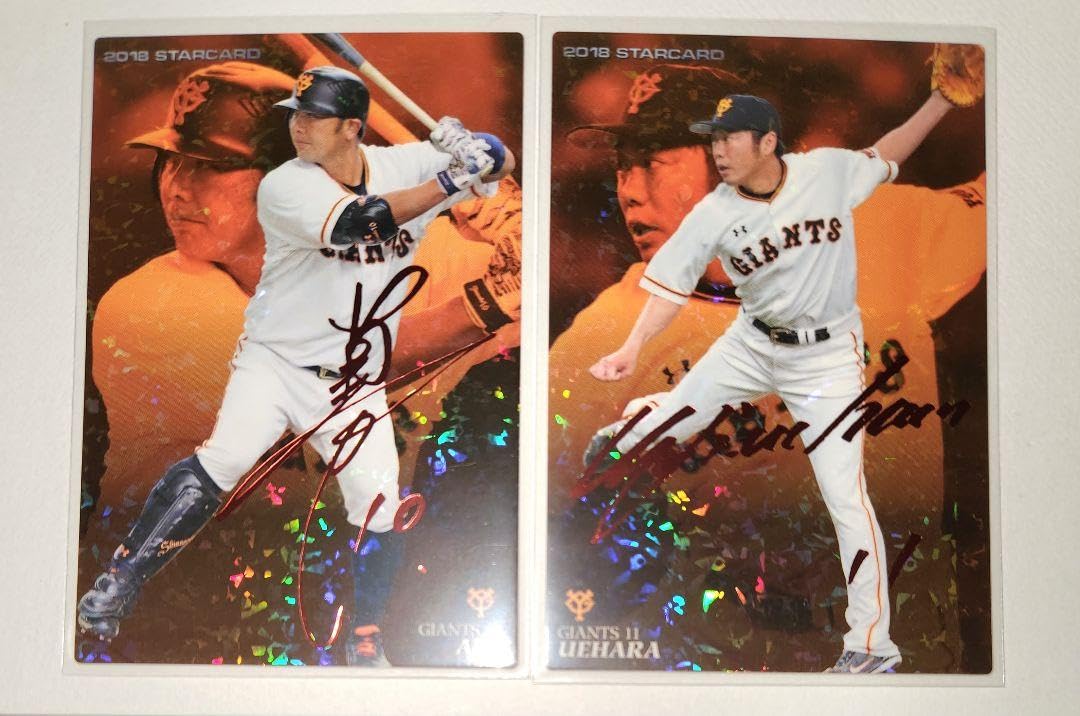 Amazon.co.jp: プロ野球チップス2018 阿部慎之助上原浩治 巨人 赤箔