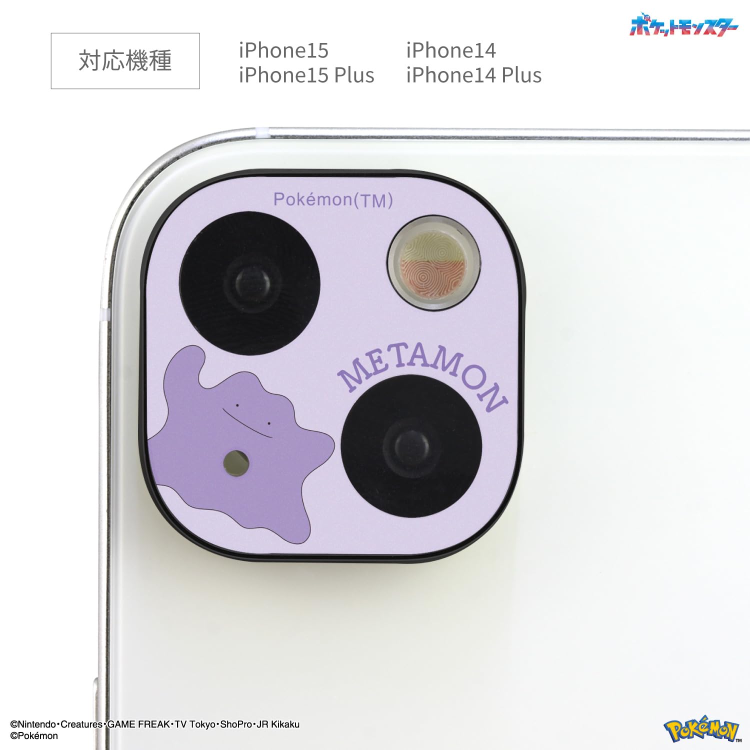 韓国限定 ポケモン メタモン ミニカメラ 新品 ポケモン情報NAKAYAMA
