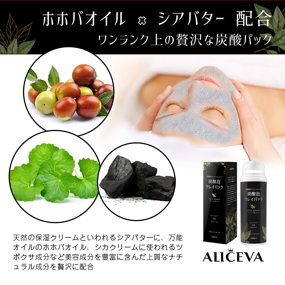 Amazon | アリセバ(Aliceva) 炭酸泡パック 泡洗顔料 毛穴パック