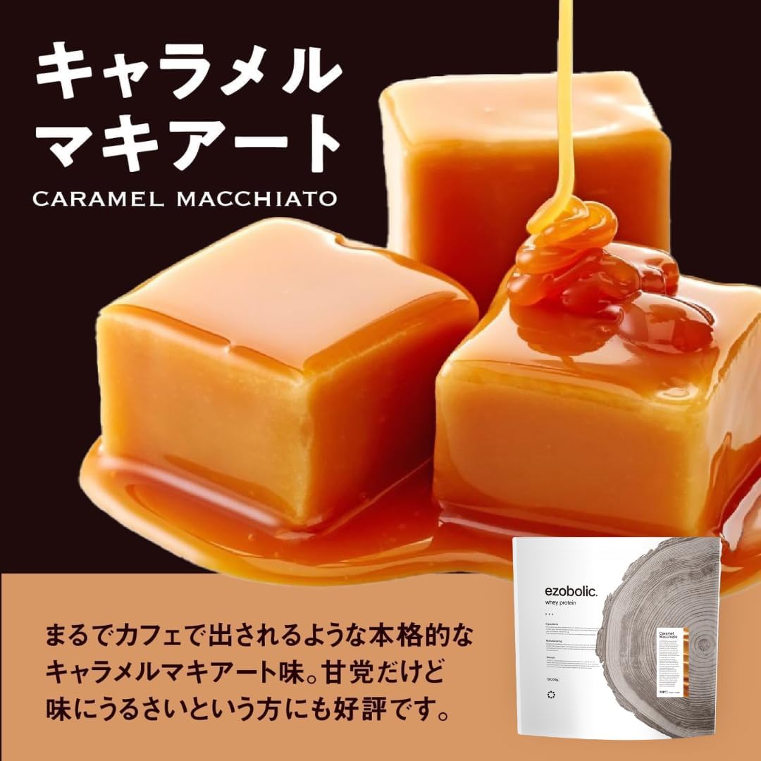 Amazon.co.jp: エゾボリック ホエイ プロテイン 3kg キャラメル 
