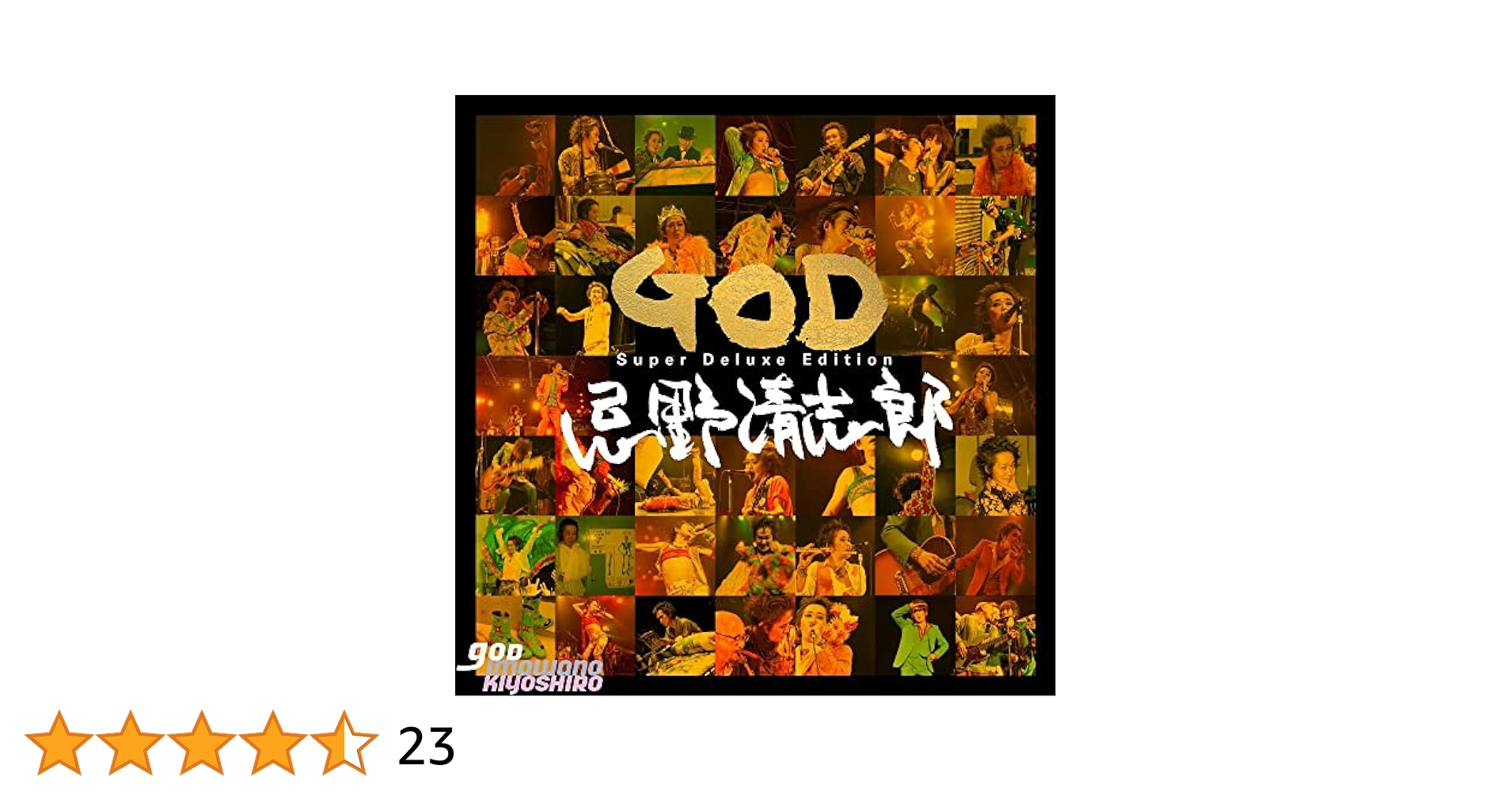 RCサクセション 忌野清志郎　ゴッド　プレゼンス　GOD 2005年 Amazon.co.jp: GOD (Super Deluxe)(初回限定盤)(2LP＋1EP)(2CD+