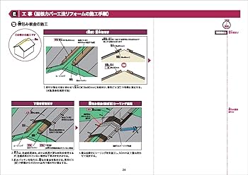 住宅リフォーム施工マニュアル 5〜8巻 住宅リフォーム施工マニュアル5～8巻セット(外壁塗装・外壁