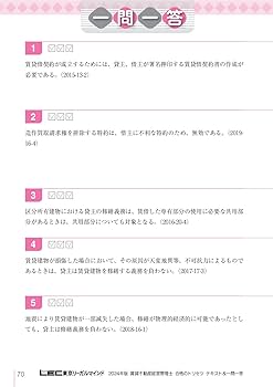 ビル経営管理士　テキスト　2024年度版 71H-vkyMMfL.jpg