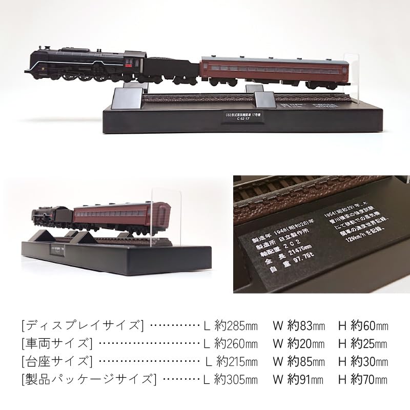 Amazon | ノエルコーポレーション JR東海承認済 夢の超特急 宇宙(そら