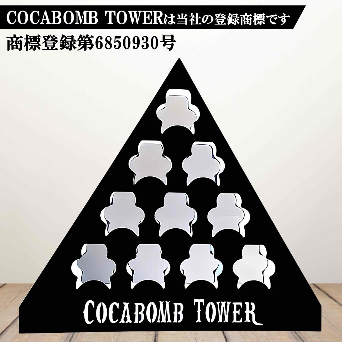 Amazon.co.jp: 【日本製】業務用 COCABOMB TOWER コカボムタワー