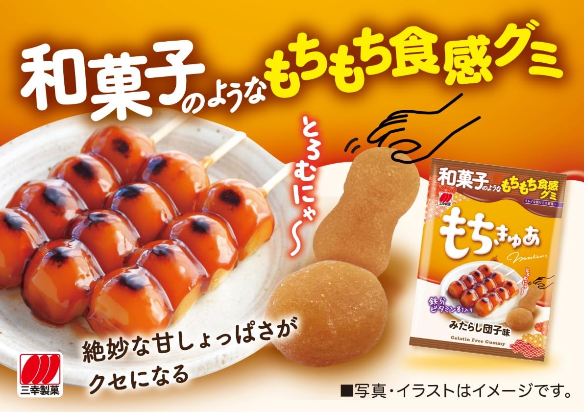 Amazon.co.jp: 三幸製菓 もちきゅあ みたらし団子味 40g×12袋 : ホーム
