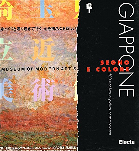  Giappone. Segno e colore. 500 manifesti di grafica contemporanea. Catalogo della mostra (Milano, 2 luglio-16 agosto 1996). Ediz. illustrata