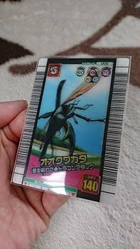 Amazon.co.jp: 甲虫王者 ムシキング 2006 3Dカード 4枚セット