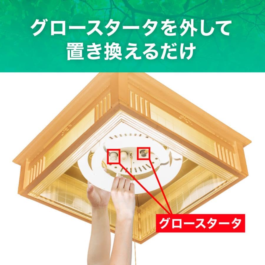 Amazon | エコリカ 丸形LED 工事不要 グロースタータ式 FCL蛍光灯専用