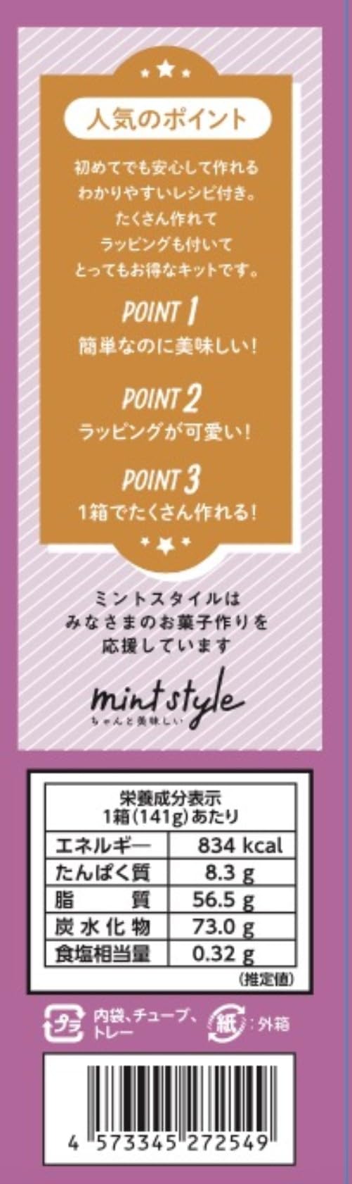 Amazon | ミントスタイル たくさん作れるキット 2色のロリポップチョコ