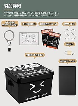 Amazon.co.jp: AUTO SPEC 宅配ボックス 86L大容量 防水 屋外 大容量