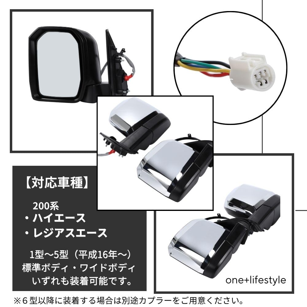 Amazon | one+lifestyle ハイエース 200系 1～8型 対応 メッキ
