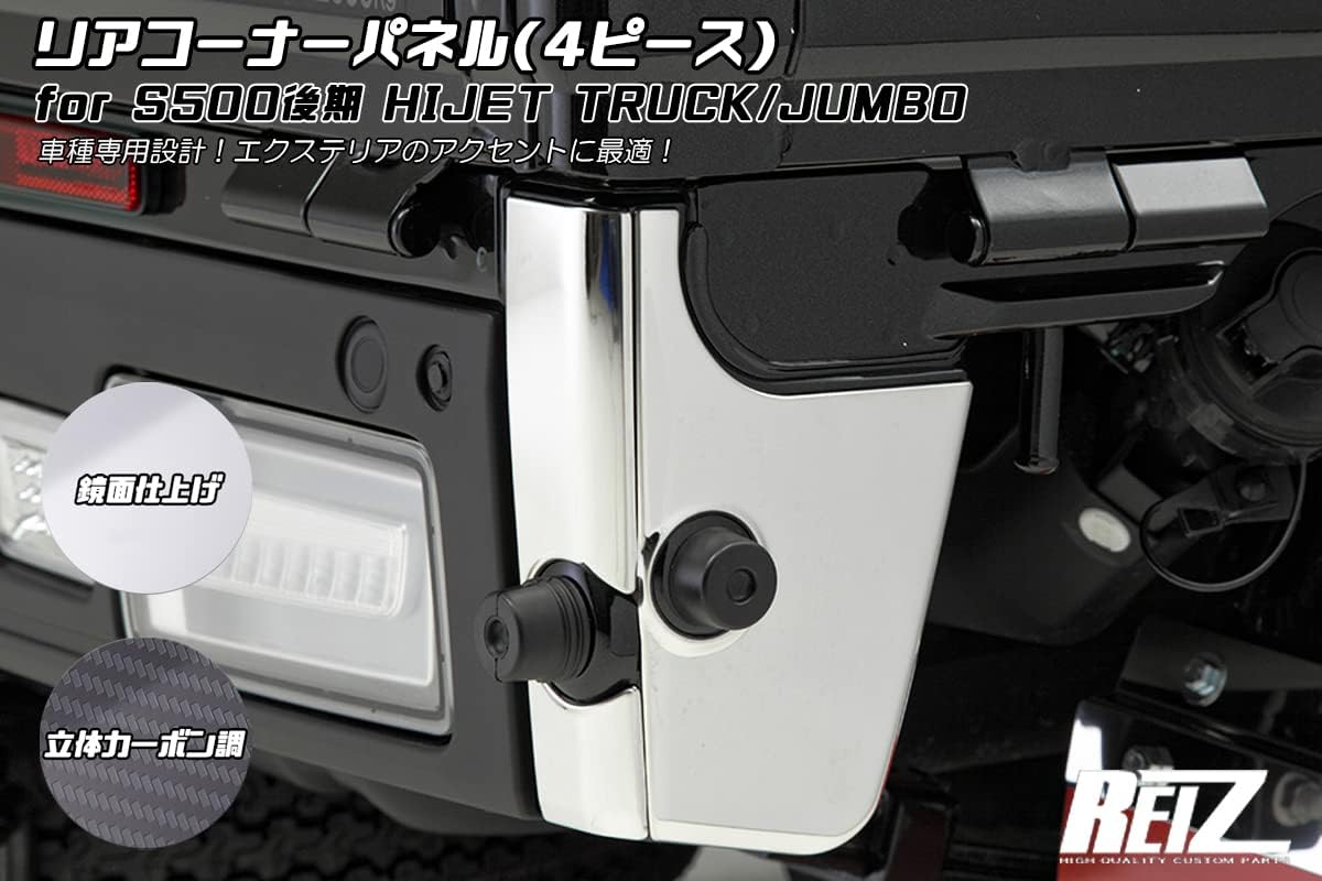 Amazon | S500P/S510P 後期 ハイゼット トラック/ジャンボ リア