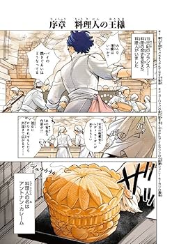 学習漫画 日本の歴史 日本の伝記 世界の伝記52冊セット アントナン