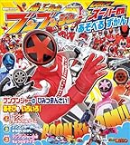 爆上戦隊ブンブンジャー＆レジェンドスーパー戦隊　あそべる　ずかん (講談社　Ｍｏｏｋ（テレビマガジン）)