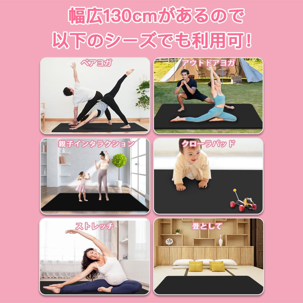 大判 ヨガマット　8mm厚　200cm×130cm imgrc0101410294.jpg