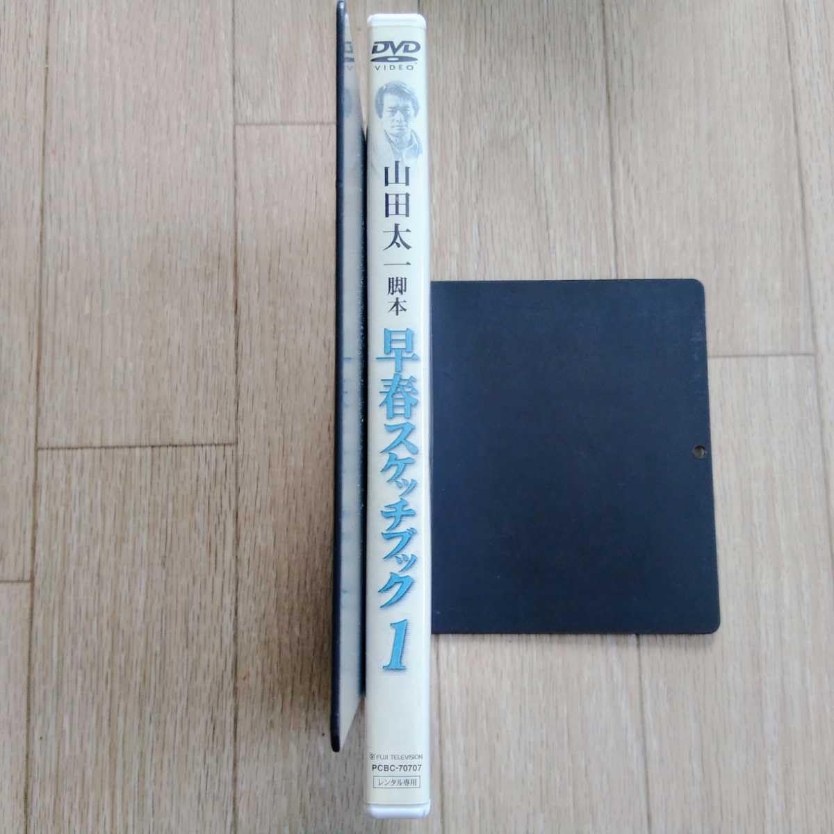Amazon.co.jp: 早春スケッチブック vol.1 DVD レンタル版 山田太一