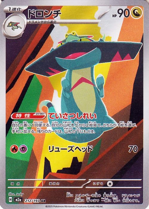 Amazon.co.jp: ポケモンカードゲームMEGA M2a ハイクラスパック MEGA