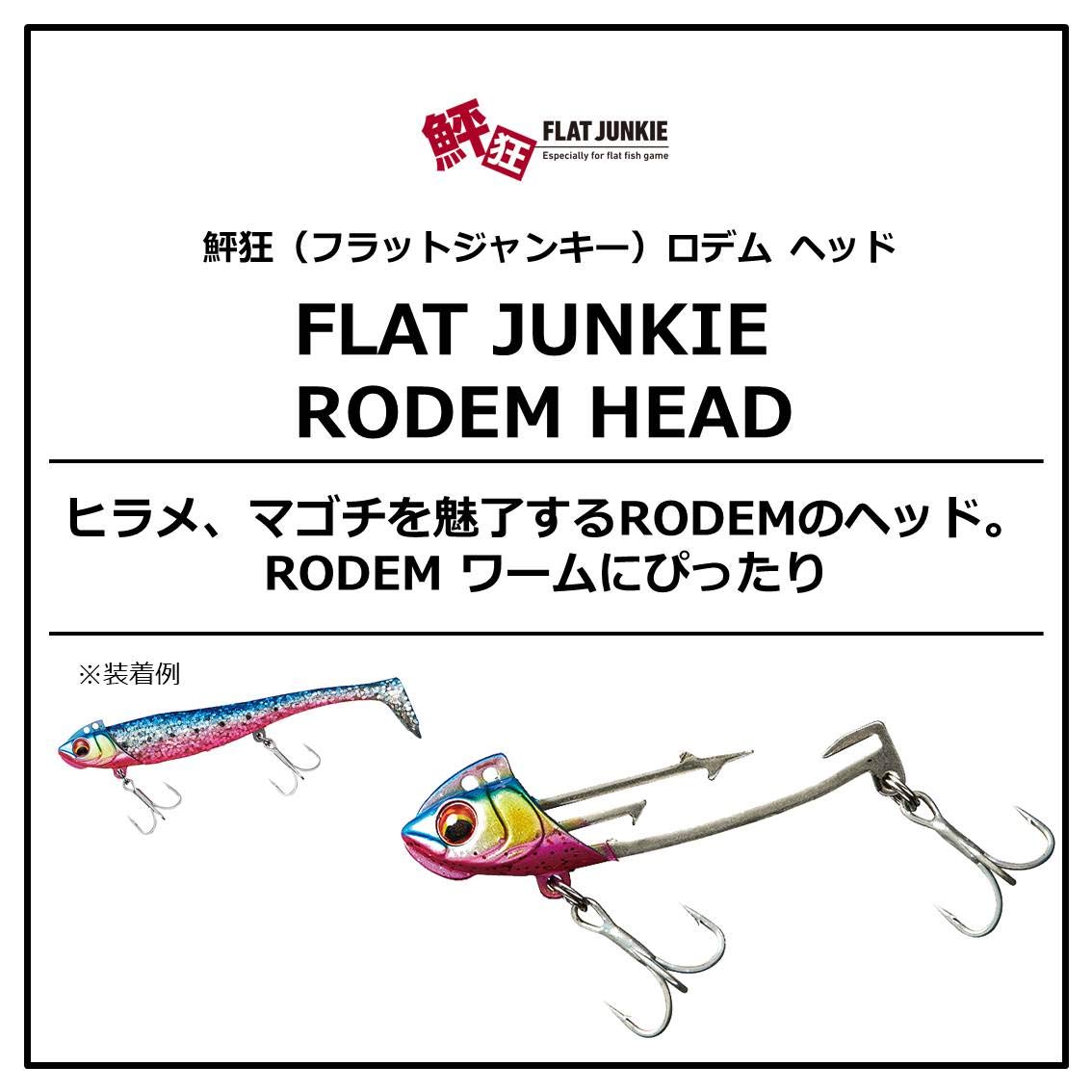 Amazon | ダイワ(DAIWA) ロデム ヘッド 21g ヒラメイワシ