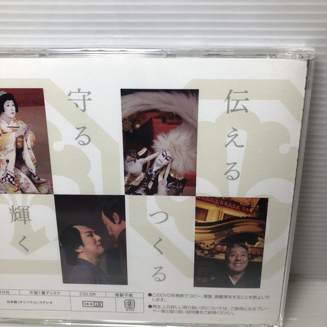 十八世　中村勘三郎　一周忌メモリアルイベント　DVD Amazon.co.jp: 十八世 中村勘三郎 一周忌メモリアルイベント DVD