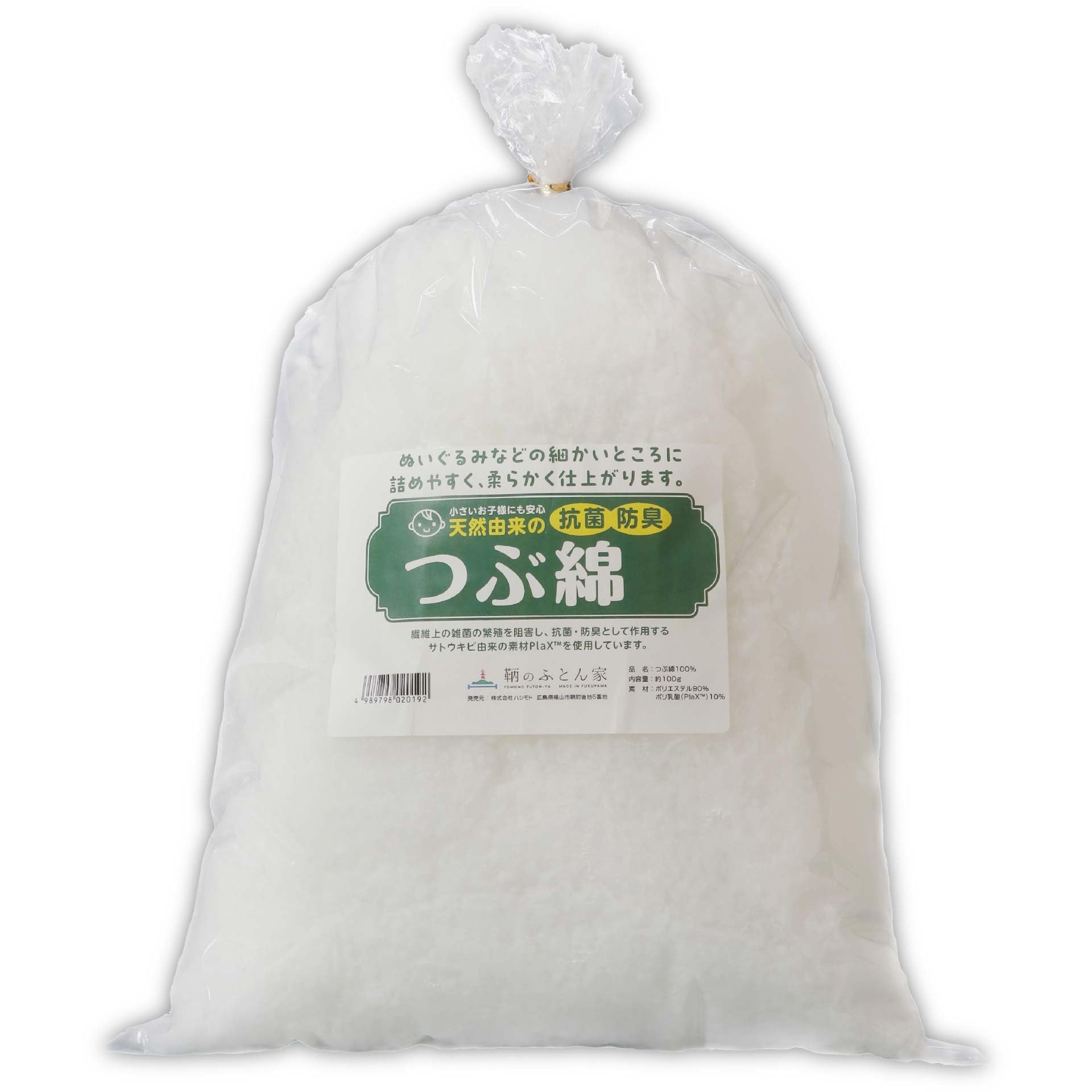 Amazon.co.jp: 手芸わた つぶ綿 抗菌 防臭 洗る 日本製 1kg 大容量