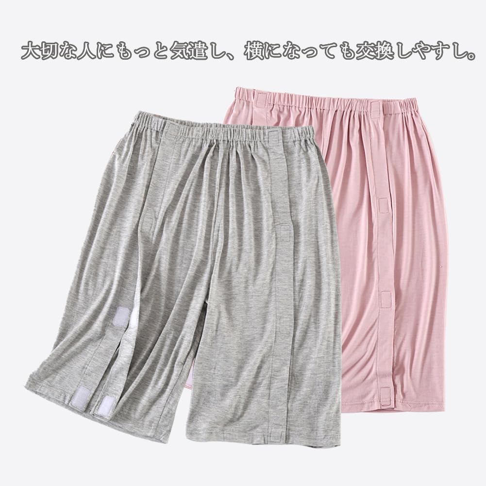 [DURASIKO] 五分丈介護ズボン 介護ゆるゆるなズボン 前面全開ベルクロき 介護服 腰開 普段着/寝たきり/術後/入院/点滴/骨折す対応 おむつ交換/お着替えサポート 通年用 敬老の日