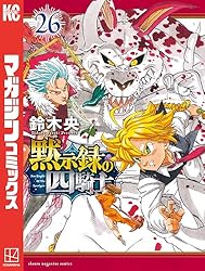 Amazon.co.jp: 黙示録の四騎士（22） (週刊少年マガジンコミックス