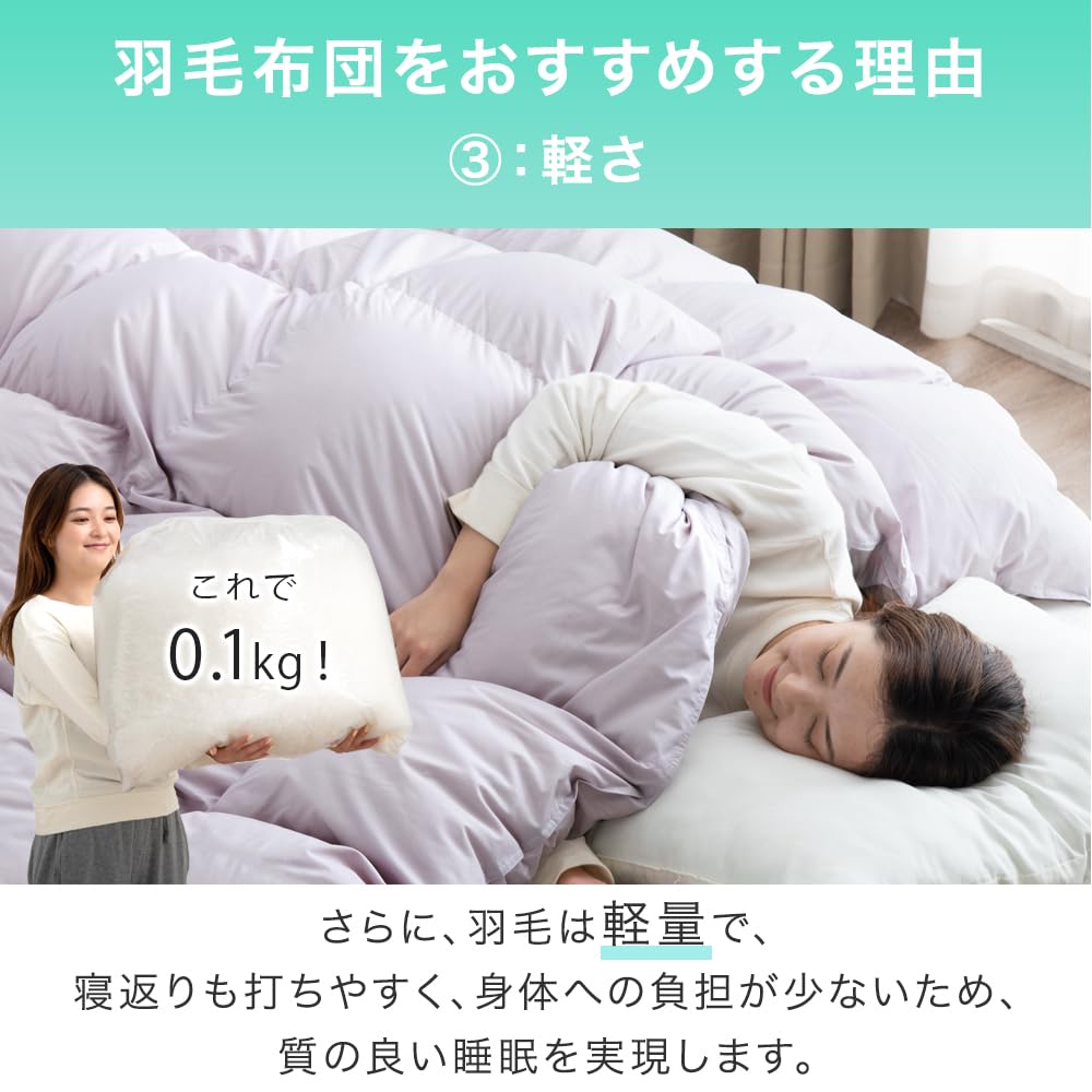 Amazon｜タンスのゲン 羽毛布団 ダブル【コインランドリーで洗える