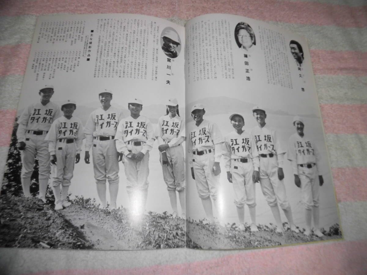 Amazon.co.jp: @*瀬戸内少年野球団 映画 パンフレット 1984年□夏目