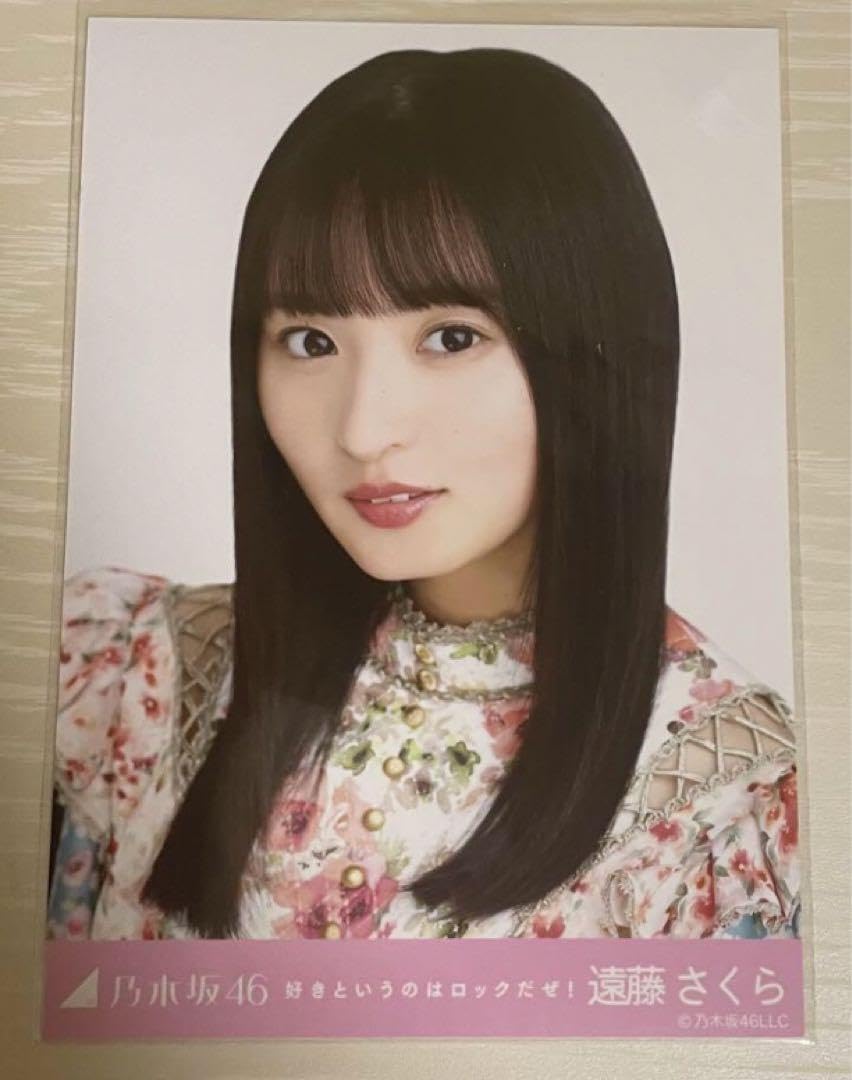 Amazon.co.jp: 乃木坂46 遠藤さくら 生写真 好きというのは