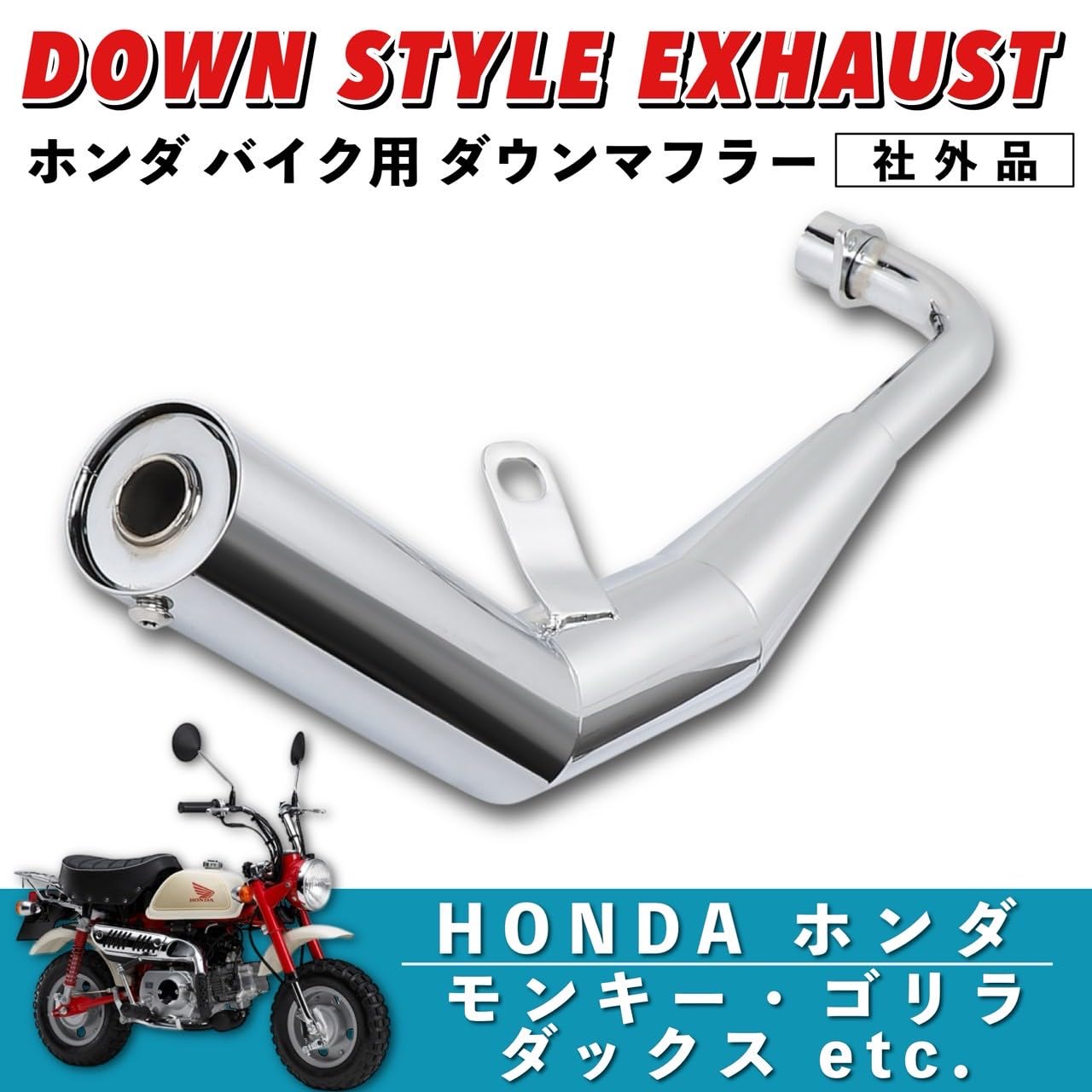 Amazon | Kanoan ホンダ用 ダウンマフラー モンキー ゴリラ Z50 Z50J
