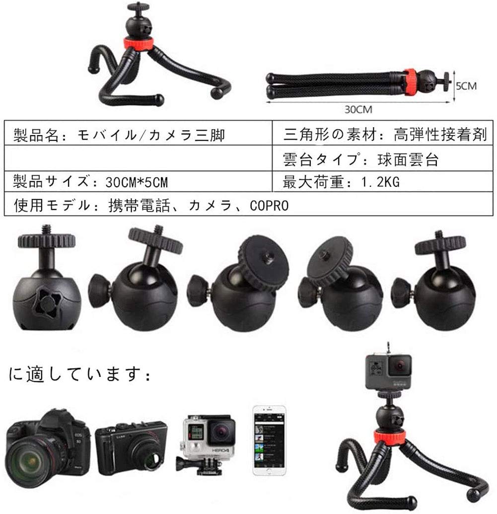 スマホ 三脚 一眼レフ くねくね フレキシブル Amazon | JJC カメラ三脚 スマホクリップ スマホ三脚 くねくね