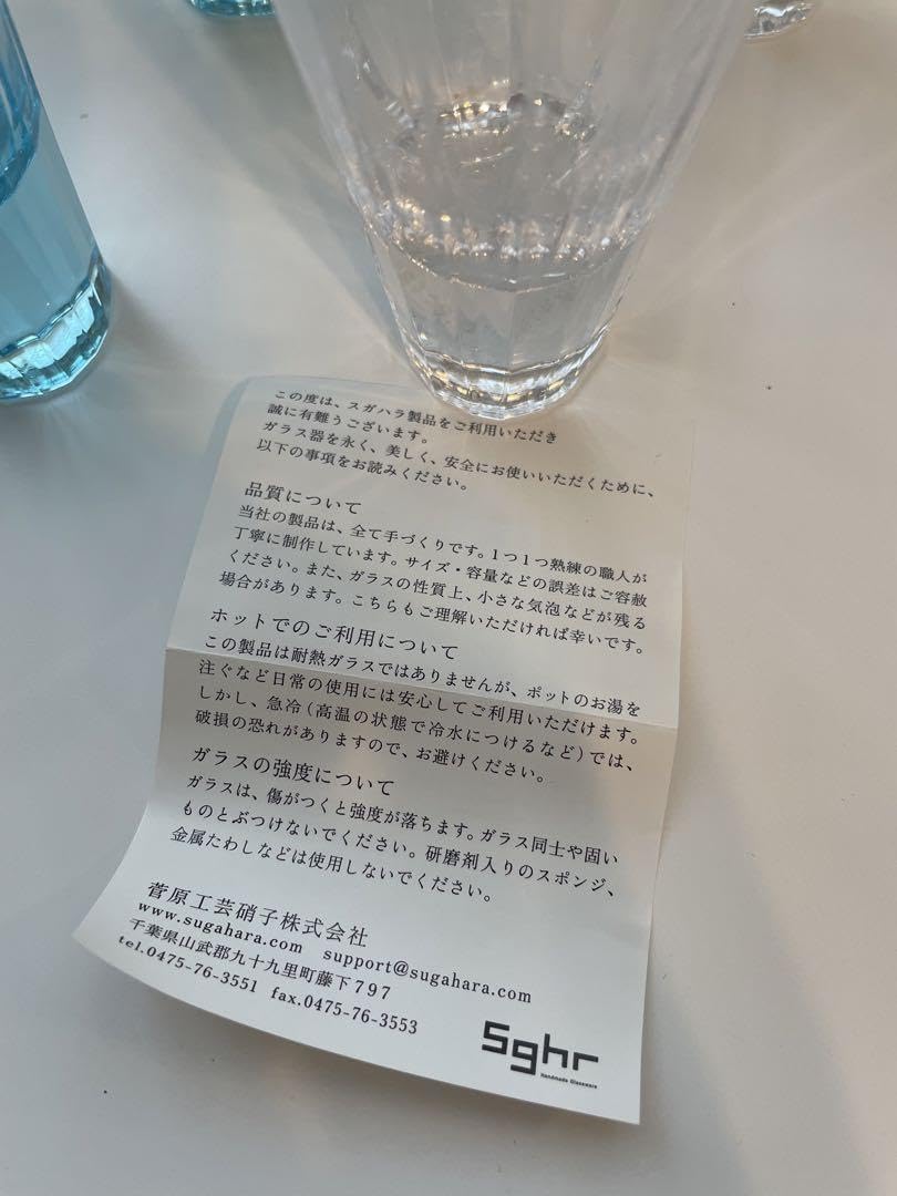 Amazon.co.jp: スガハラ クリスタルエッジタンブラー : ホーム Amazon.co.jp: スガハラ クリスタルエッジタンブラー : ホーム