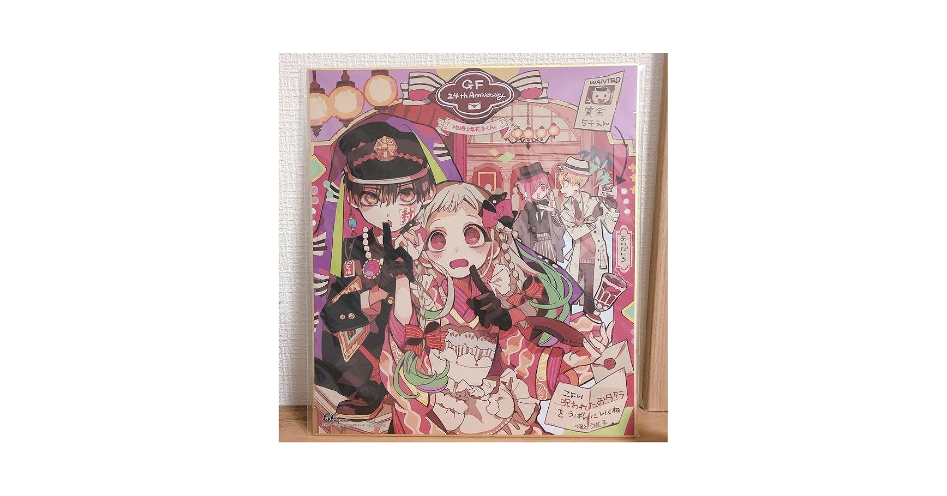 地縛少年花子くん　23周年色紙 地縛少年花子くん 23巻 アニメイト特典 ミニ色紙 - メルカリ