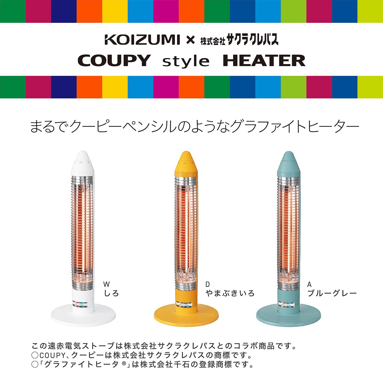 Amazon.co.jp: コイズミ グラファイトヒーター 600/300W やまぶきいろ