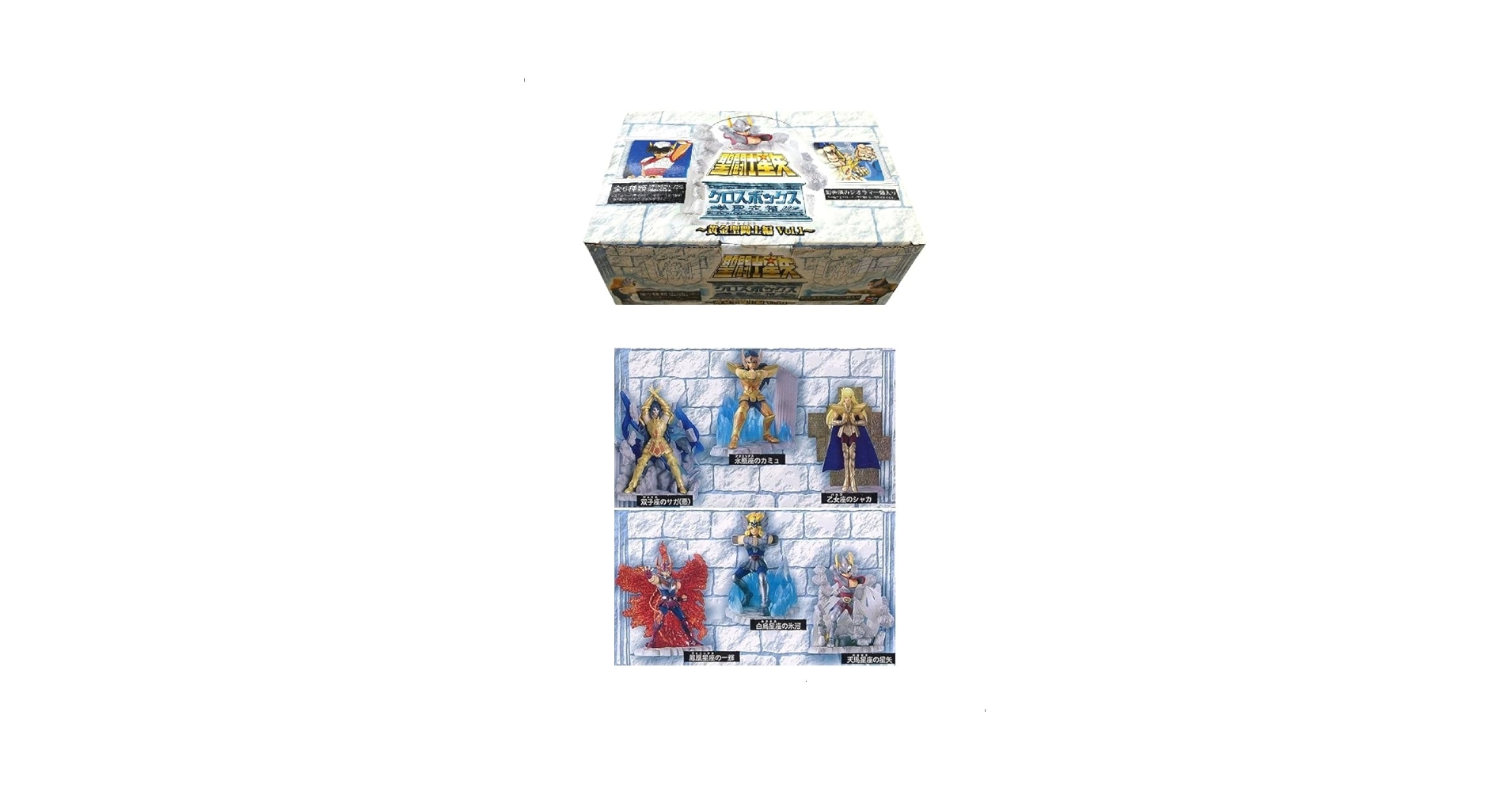 激レア‼️・聖闘士星矢クロスboxセット Amazon.co.jp: 聖闘士星矢 クロスボックス ～黄金聖闘士編 Vol.1