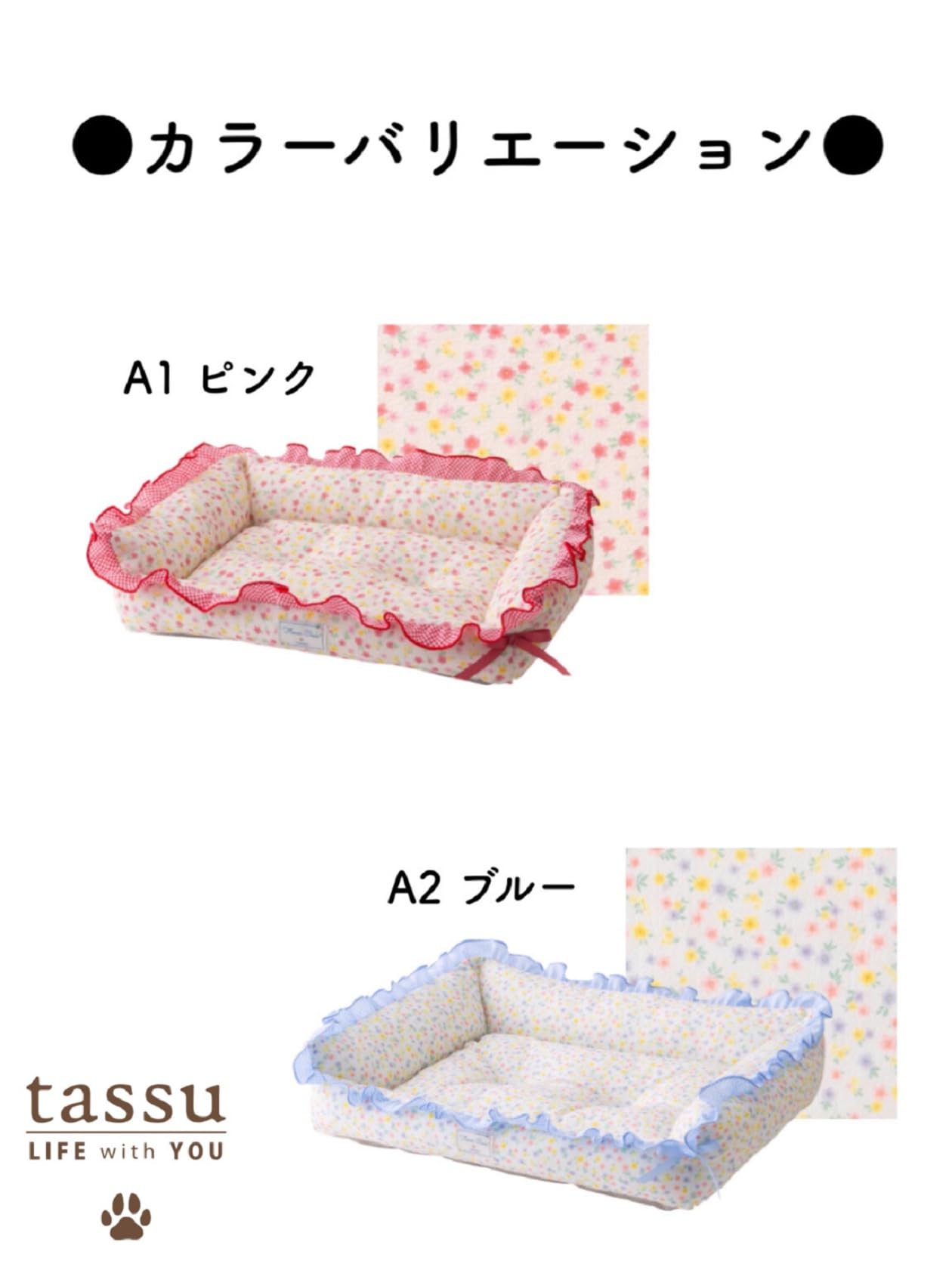 Amazon.co.jp: tassu フラワーチェック ペットベッド 犬用 猫兼用
