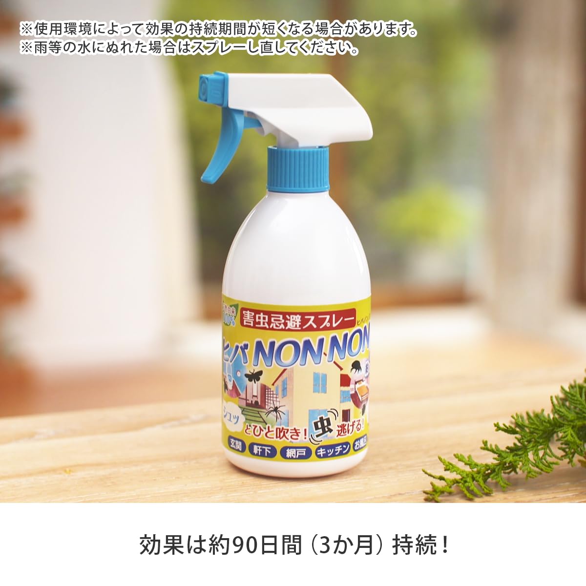 Amazon.co.jp: ヒバNON NON 2本セット ヒバノンノン 防虫 防虫スプレー