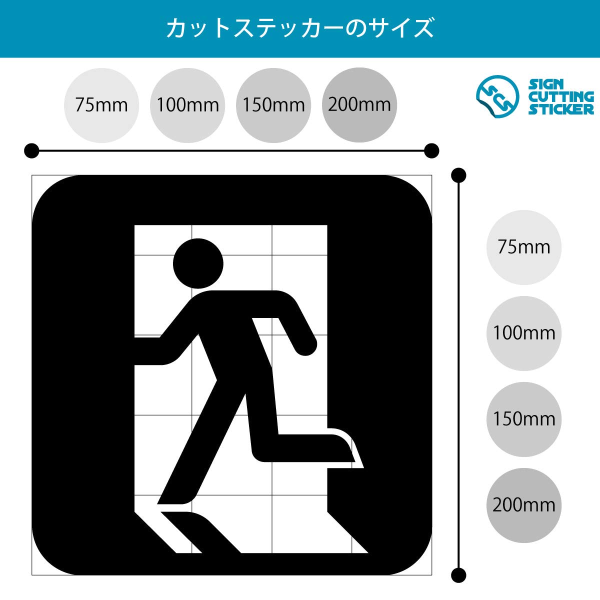 Amazon.co.jp: 非常口 EXIT 出口 避難口 案内 シール ステッカー