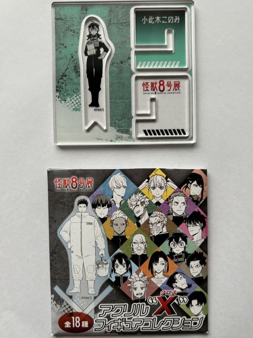 【即購入可】怪獣8号 怪獣8号展 アクリルXフィギュア コンプリート 全18種 怪獣8号展 アクリルXフィギュアコレクション アクリルスタンド