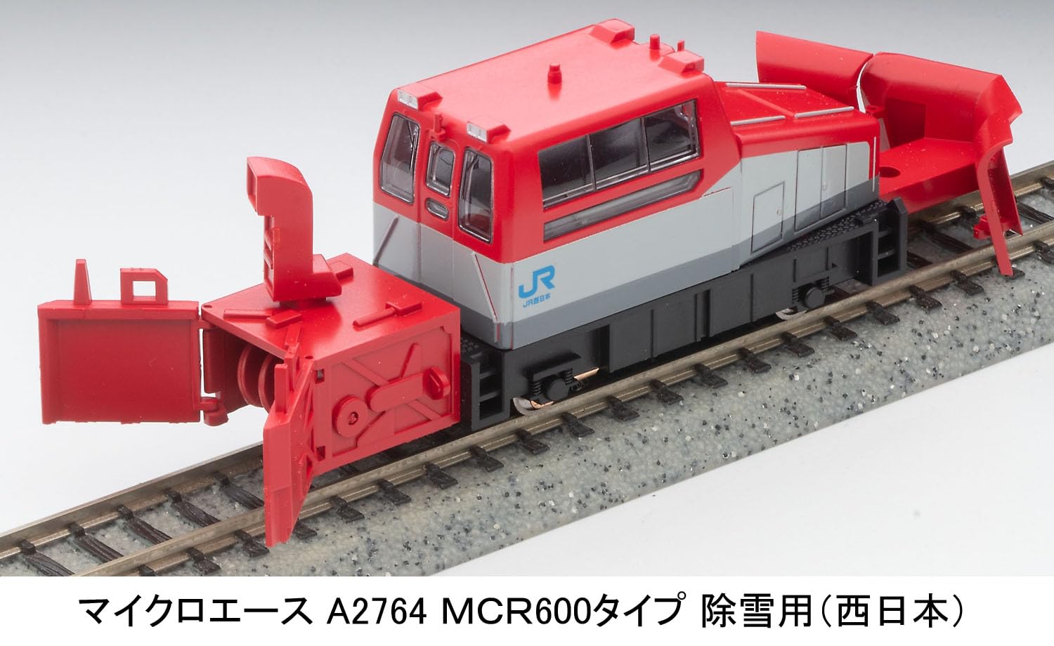 Amazon | マイクロエース Nゲージ MCR600タイプ 除雪用 (西日本