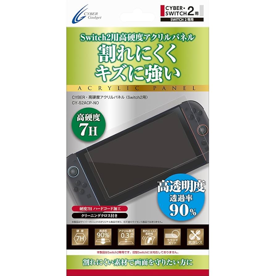 アクリルパネル　専用 Amazon.co.jp: CYBER ・ 高硬度アクリルパネル （ Switch2 用