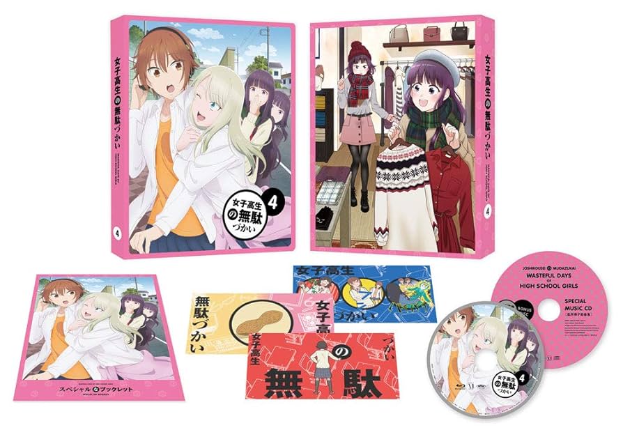 Amazon.co.jp: 女子高生の無駄づかい Vol.4 [Blu-ray] : 赤﨑
