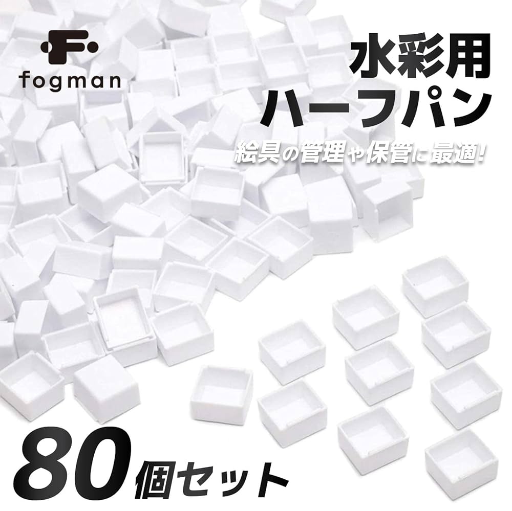 自家製絵の具 ハーフパン Amazon | fogman ハーフパン 水彩パン 絵の具 水彩画 顔料 塗料